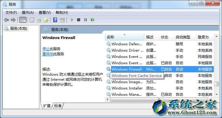 win7ŞµWindows FirewallՆʧ