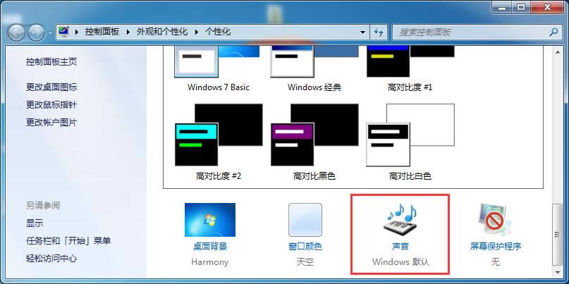Windows7ϵy(tng)_Cɹ]ʾ