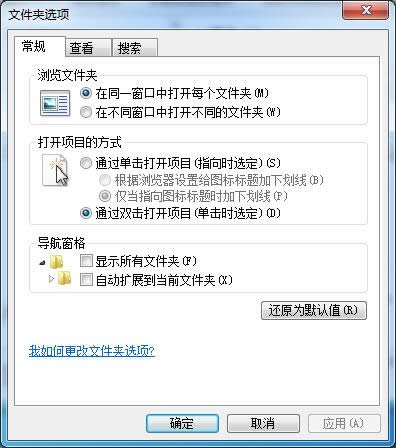 windows7旗艦版桌面圖標(biāo)全變成了word圖標(biāo)怎么辦