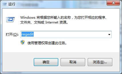 注冊(cè)表處理win7 ghost安裝程序出現(xiàn)Error 1935錯(cuò)誤提示