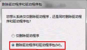 win7 ghost系統(tǒng)怎么正確安裝打印機(jī)驅(qū)動(dòng)