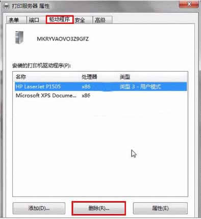 win7 ghost系統(tǒng)怎么正確安裝打印機(jī)驅(qū)動(dòng)