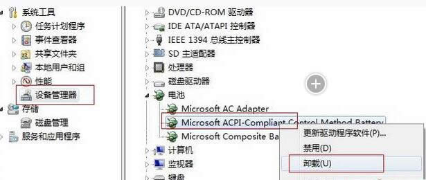 解決windows7系統下載筆記本提示“請考慮更換電池”的問題