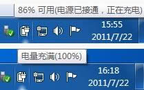 解決windows7系統下載筆記本提示“請考慮更換電池”的問題