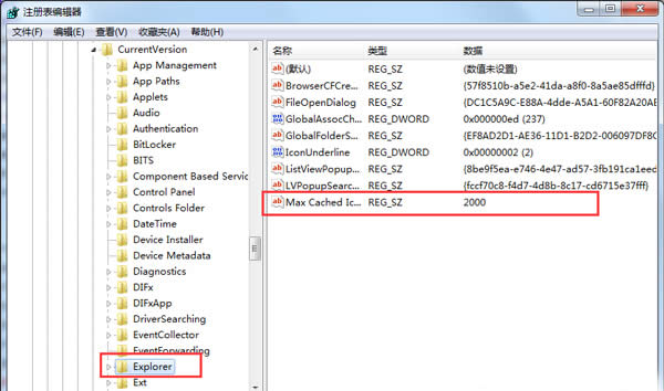 自定義ghost win7任務(wù)欄圖標(biāo)多少