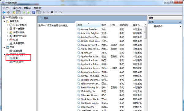 如何解決windows7旗艦版系統(tǒng)控制面板中的打印機圖標(biāo)消失了