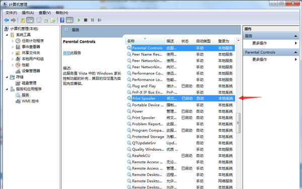 如何解決windows7旗艦版系統(tǒng)控制面板中的打印機圖標(biāo)消失了