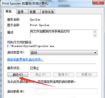 如何解決windows7旗艦版系統(tǒng)控制面板中的打印機圖標(biāo)消失了
