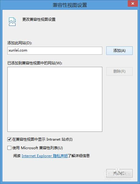 解決win7/Windows 8.1系統(tǒng)下ie11迅雷下載不好使