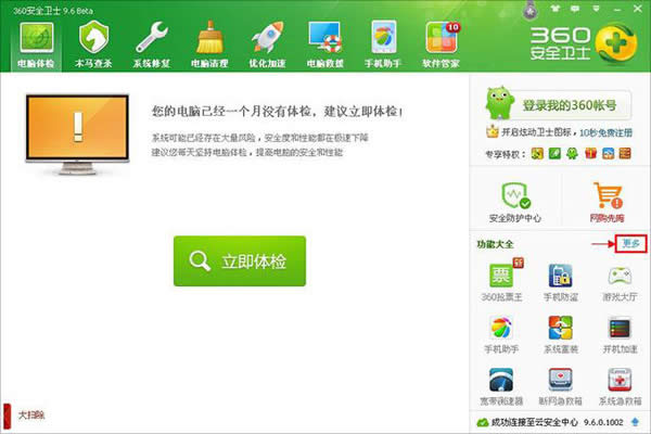 win7系統(tǒng)下2345瀏覽器怎樣設(shè)置為默認瀏覽器方法