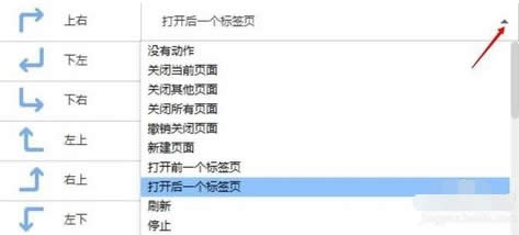 ghost win7系統(tǒng)下搜狗瀏覽器鼠標(biāo)手勢(shì)設(shè)置方法