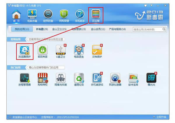 win7系統(tǒng)下2345瀏覽器怎樣設(shè)置為默認瀏覽器方法