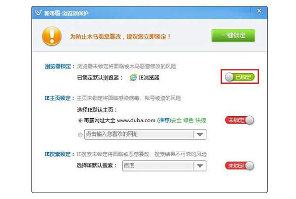 win7系統(tǒng)下2345瀏覽器怎樣設(shè)置為默認瀏覽器方法
