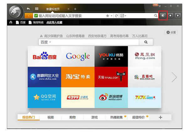win7系統(tǒng)下2345瀏覽器怎樣設(shè)置為默認瀏覽器方法