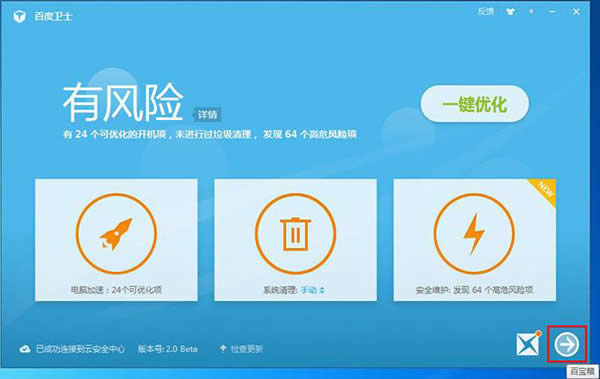 win7系統(tǒng)下2345瀏覽器怎樣設(shè)置為默認瀏覽器方法