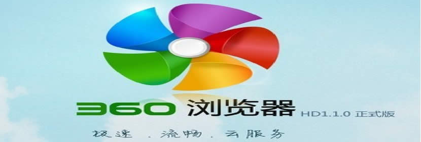 如何解決win7系統(tǒng)下360瀏覽器被劫持