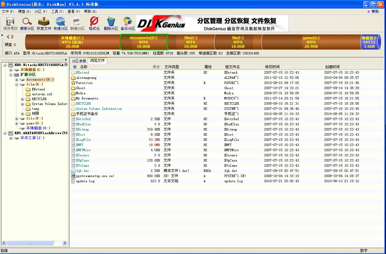 win7 64位純凈版更新補(bǔ)丁之后啟動失敗