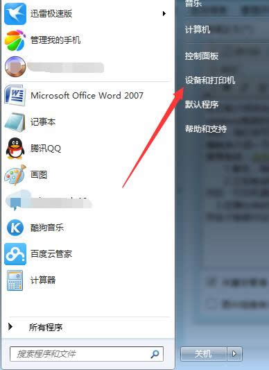 解決系統(tǒng)之家win7旗艦版電腦藍(lán)屏屏幕左上角出現(xiàn)“Memtest86+V2.11”