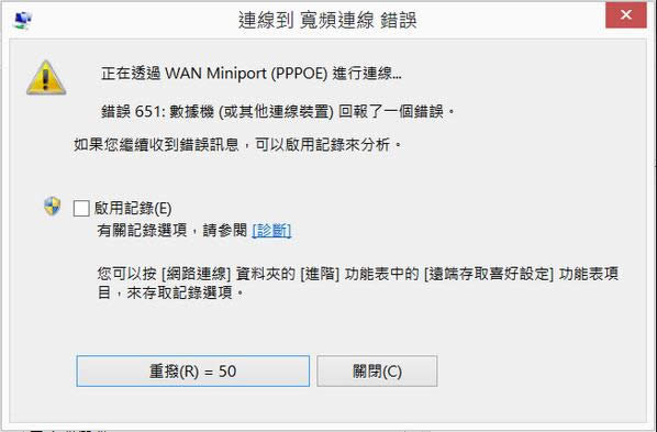 Windows7系統(tǒng)用戶ADSL寬帶自動連接設(shè)置
