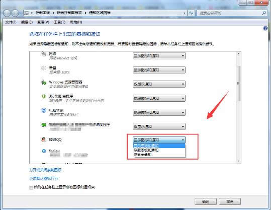win7系統(tǒng)任務(wù)欄自定義程序圖標(biāo)操作