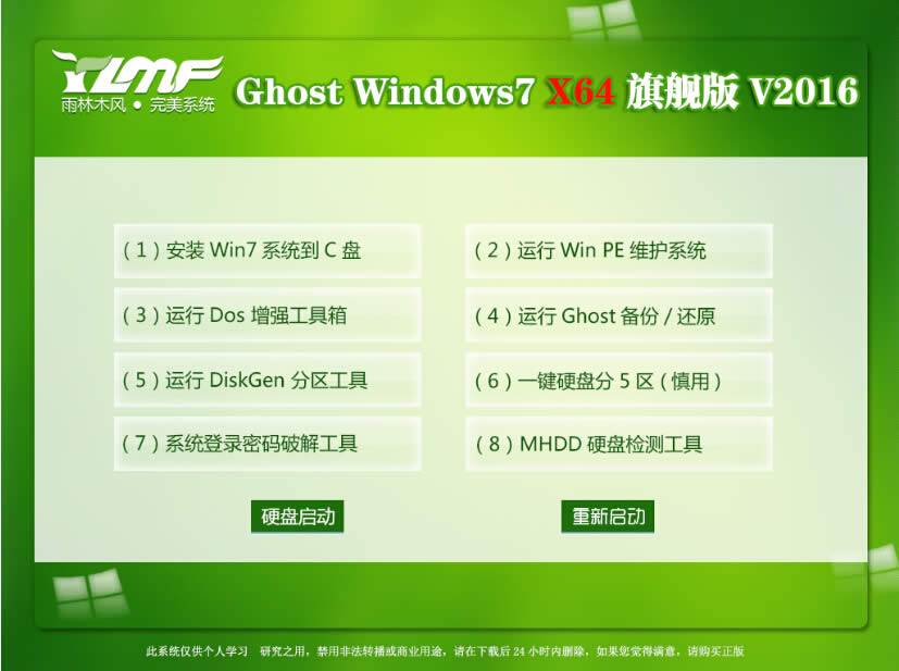 windwos7ϵy(tng)ע(c)W(wng)(y)g[ٶ