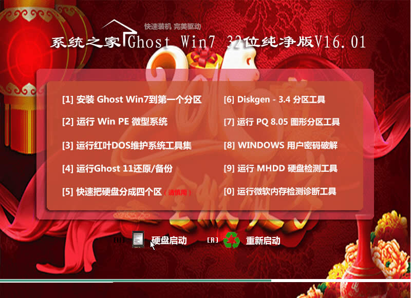 修復(fù)Win7 32位純凈版系統(tǒng)黑屏提示cdmsnroot_s.sys文件