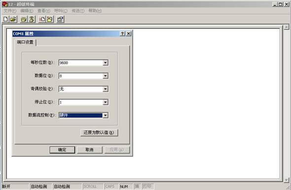 Win7系統(tǒng)沒有超級(jí)終端軟件如何解決