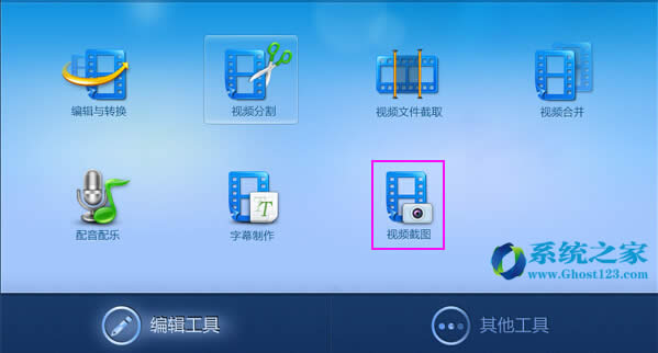 Win7系統下創建您自己的視頻截屏