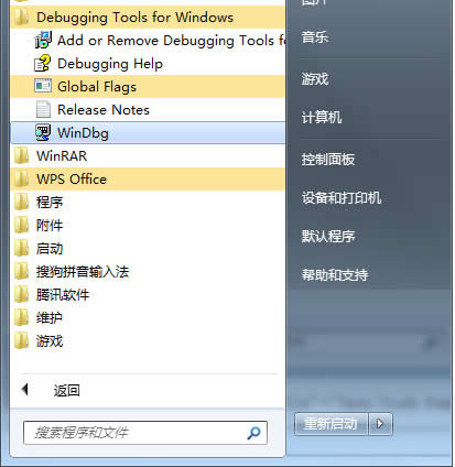 Win7系統(tǒng)下如何打開dmp文件它作用是什么