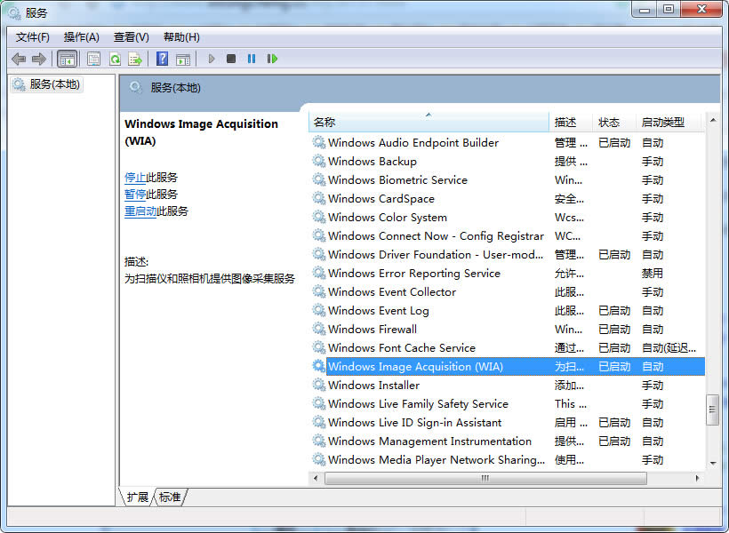 解決Win7系統下攝像頭提示"未能創建視頻預覽"