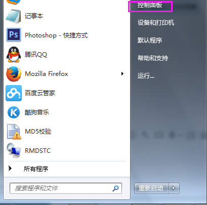 Win7系統(tǒng)如何開啟文件與打印機共享圖文教程