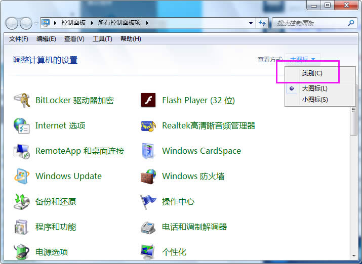 Win7系統(tǒng)如何開啟文件與打印機共享圖文教程