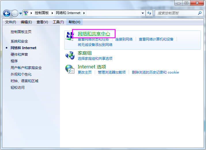 Win7系統(tǒng)如何開啟文件與打印機共享圖文教程