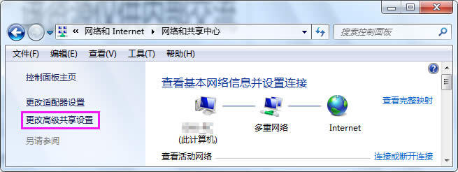 Win7系統(tǒng)如何開啟文件與打印機共享圖文教程