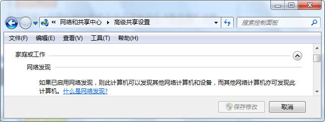 Win7系統(tǒng)如何開啟文件與打印機共享圖文教程