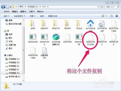 怎么用u盤裝win7系統(tǒng)