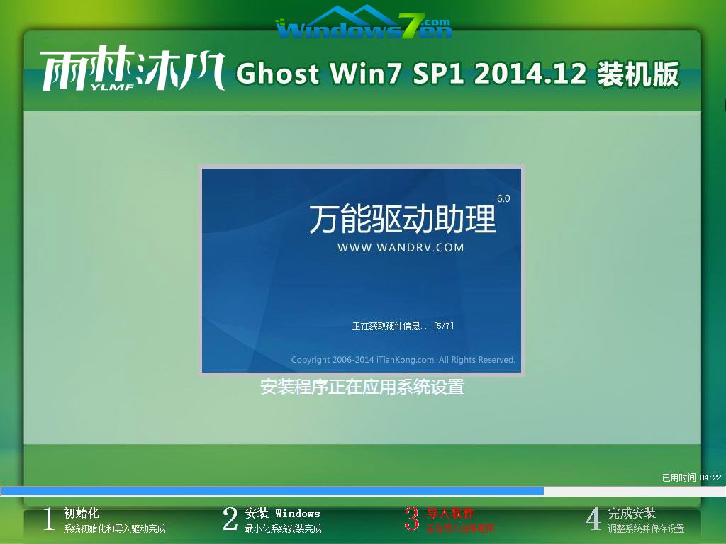 windows7 iso旗艦版