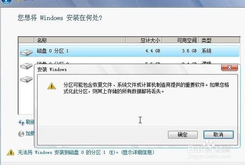 1480233114116938.jpg win7系統(tǒng)安裝