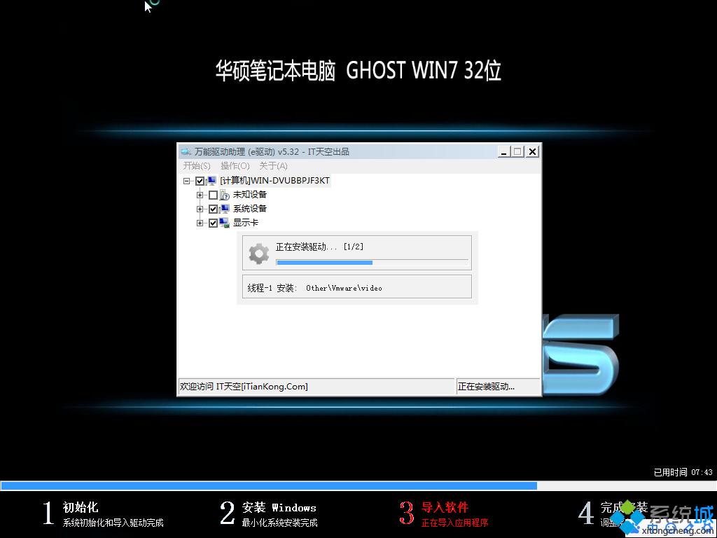 windows7ϵy32