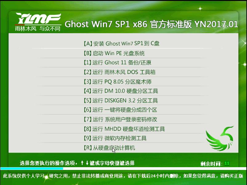 1491011667115669.png win732位官方標(biāo)準(zhǔn)版