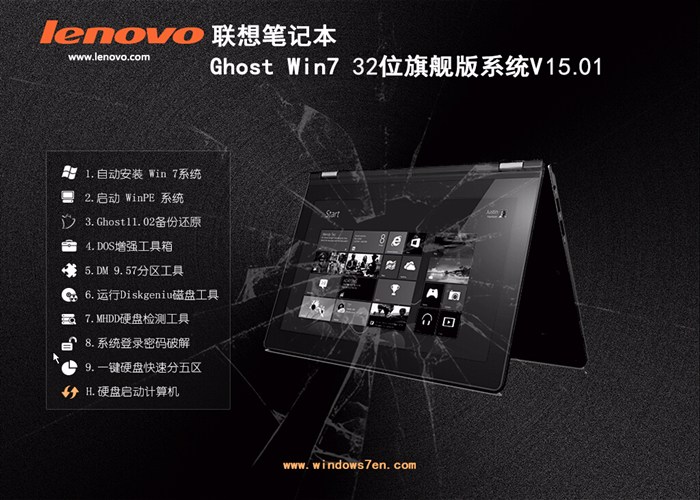lenovo7ϵy