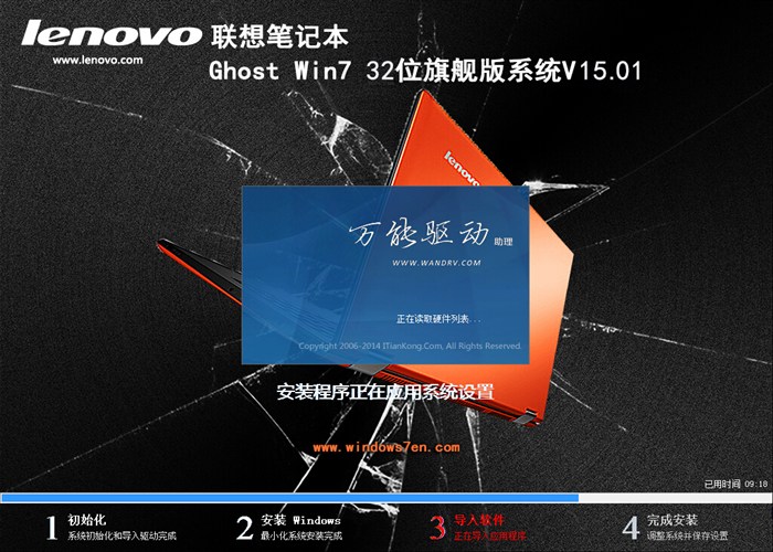 lenovo7ϵy