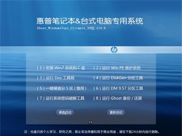 1490927552648919.jpg 筆記本系統(tǒng)WIN7 64位專(zhuān)業(yè)版