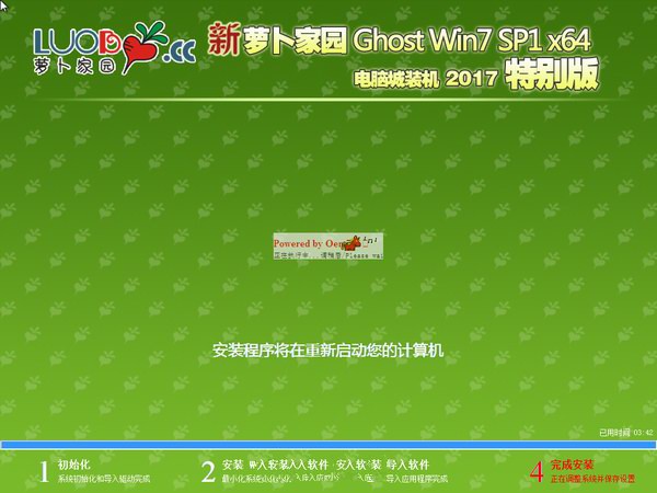 1491358437250229.jpg win7 64位專業(yè)版ghost