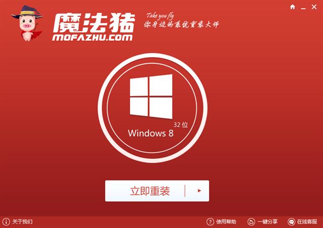 win7旗艦版一鍵裝系統(tǒng)