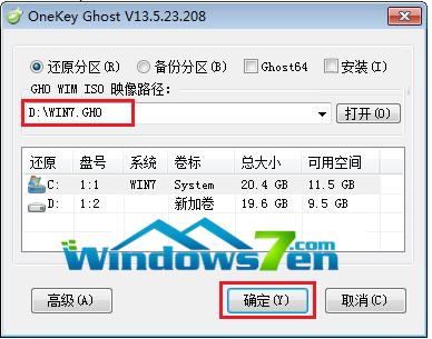 32位win7重裝64位