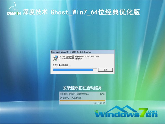 32位win7重裝64位