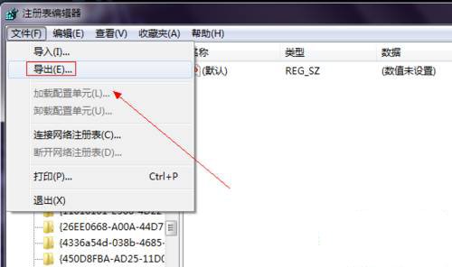 如何刪掉win7桌面上的ie圖標(biāo)