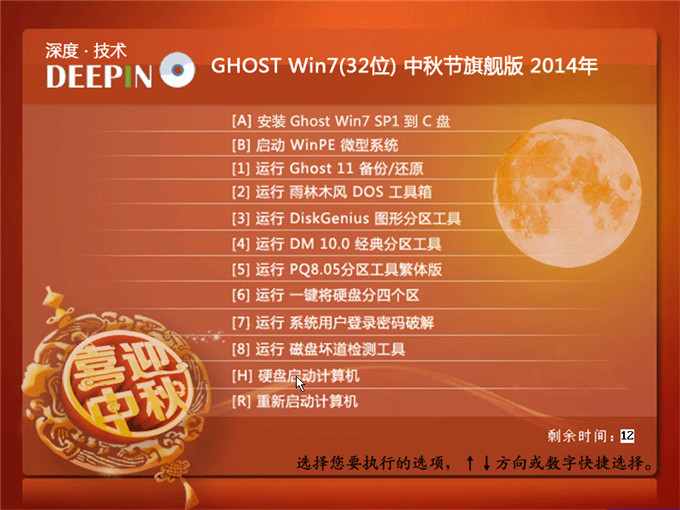 win7ȼg(sh)32λõİb