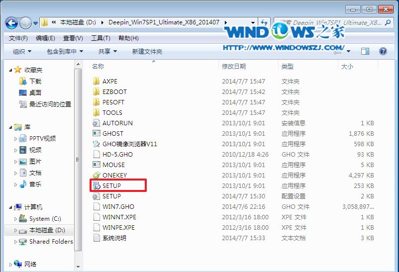 深度技術(shù)win7系統(tǒng)安裝教程